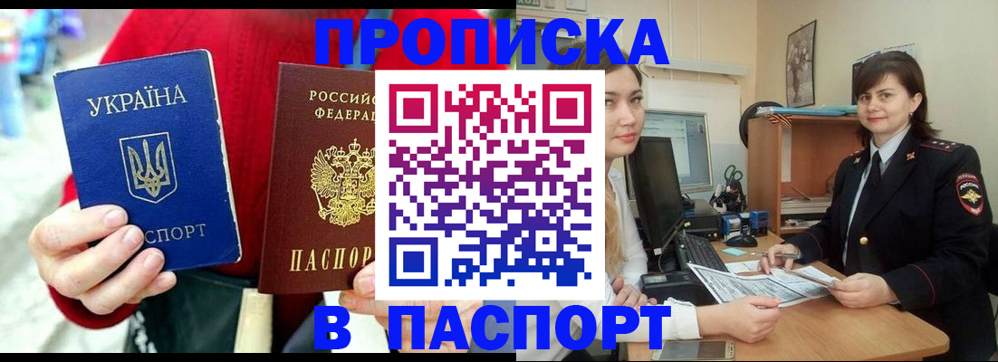 найти адрес прописки в Десногорске