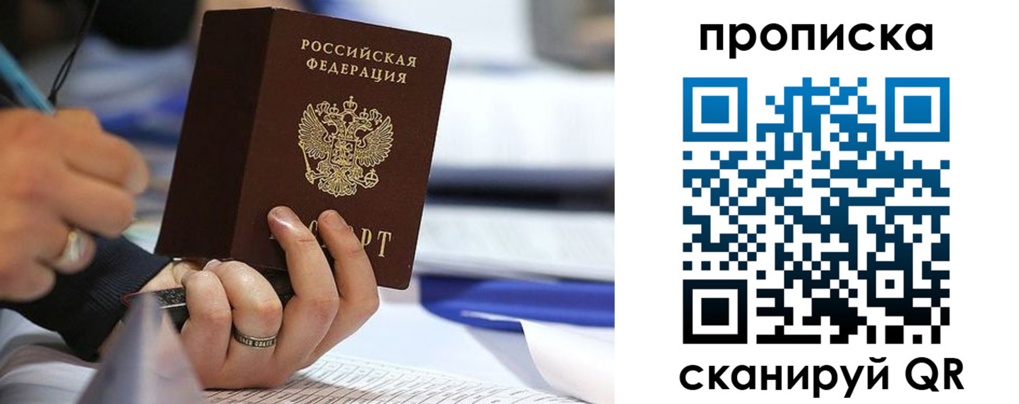временная регистрация поиск в Десногорске