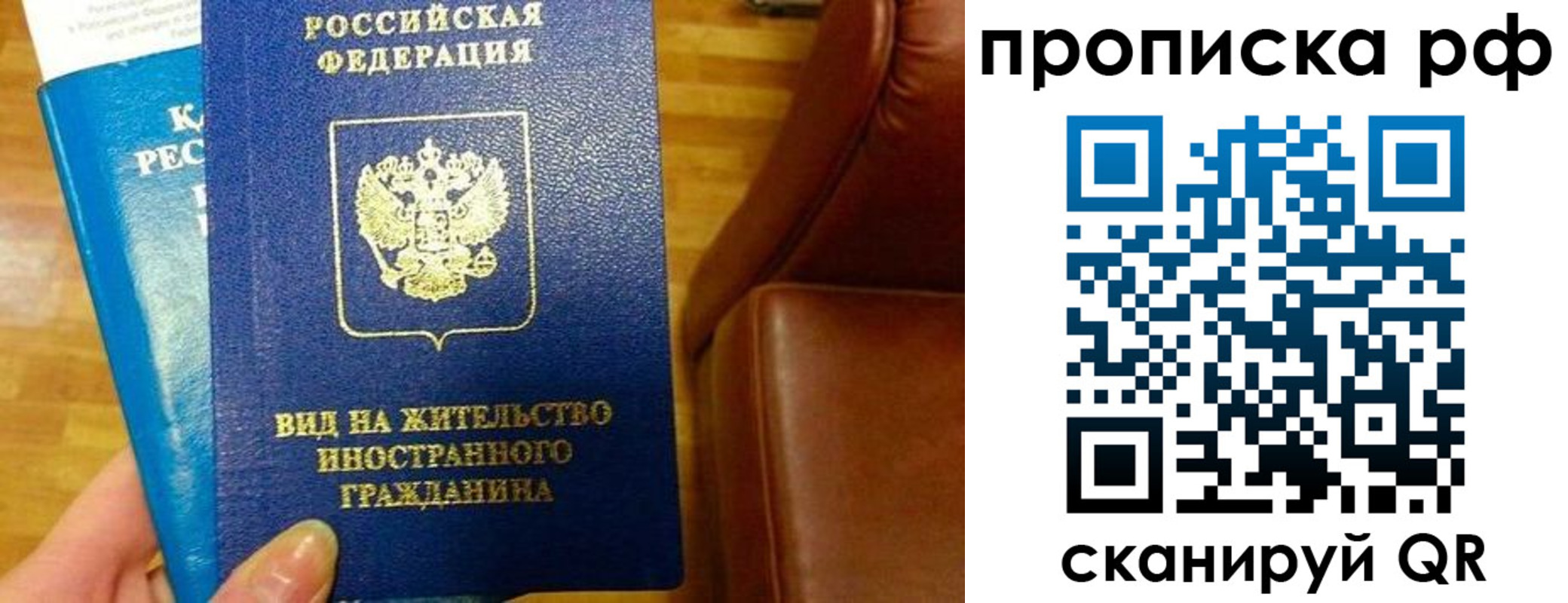 временная прописка в Десногорске