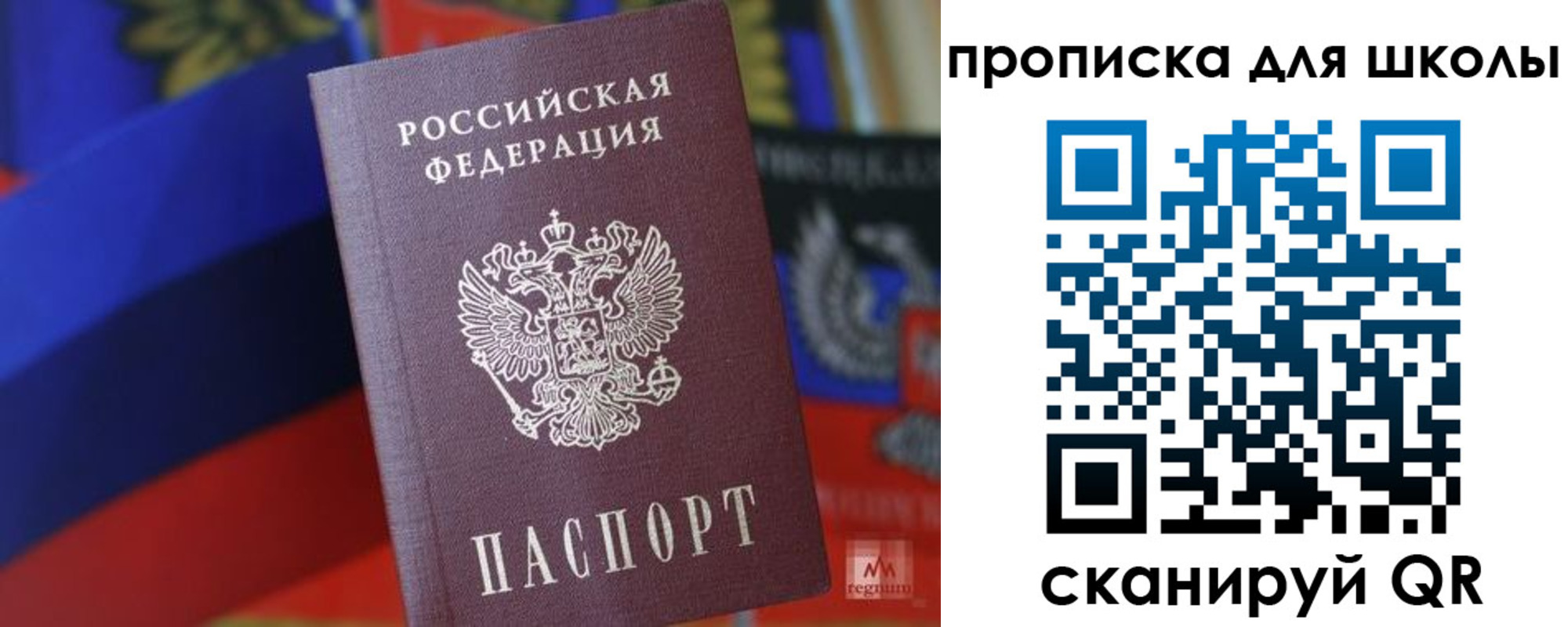 временная регистрация поиск в Десногорске