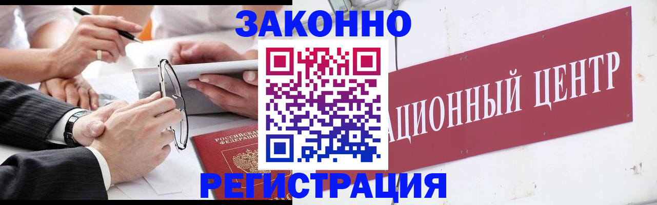 прописка для кредита в Десногорске