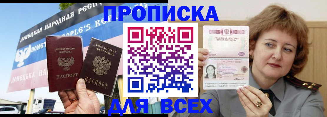 временная регистрация 2025 в Десногорске