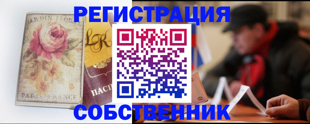 прописка для кредита в Десногорске