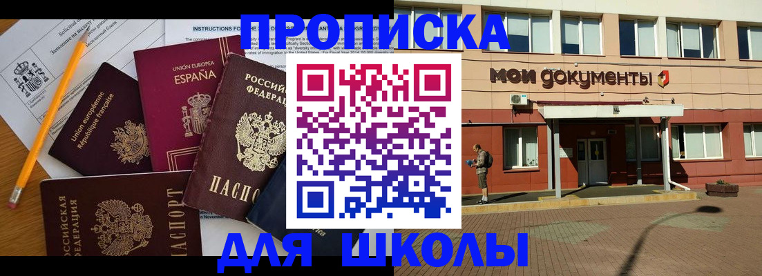 временная регистрация собственник в Десногорске